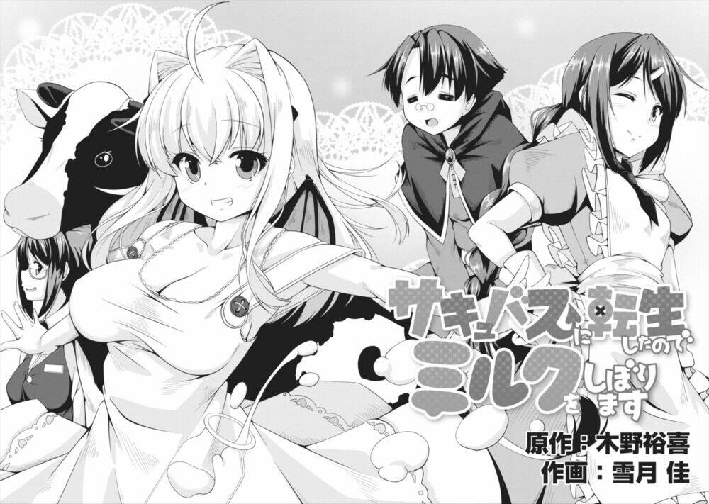 Sakyubasu Ni Tensei Shitanode Miruku O Shiborimasu Chương 1 Ảnh 3