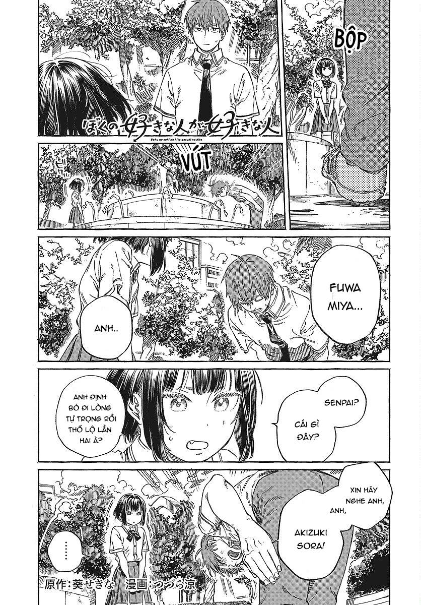 Boku No Suki Na Hito Ga Suki Na Hito Chương 13 Ảnh 2