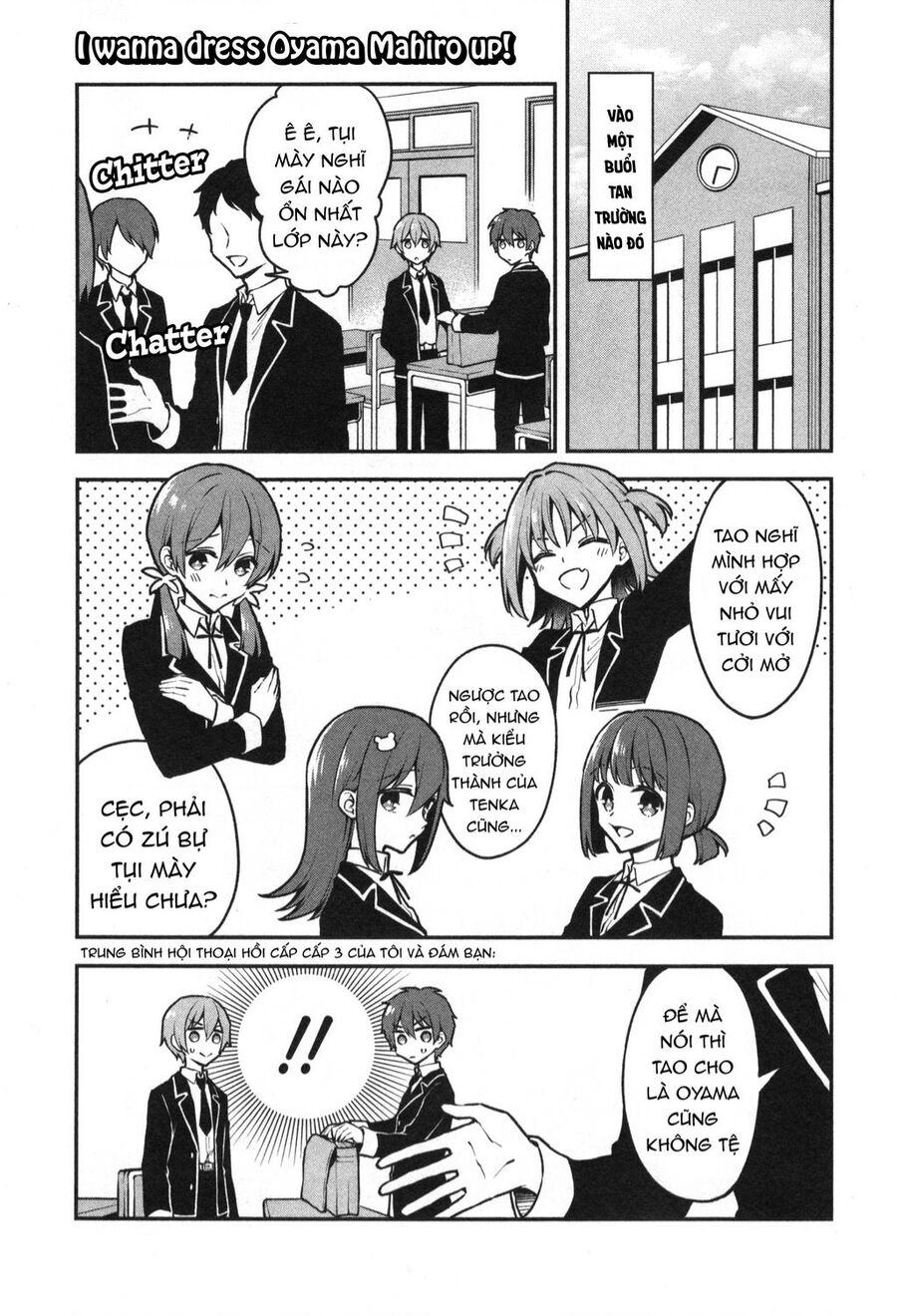 Onii-Chan Is Done For! Official Anthology Comic Chương 7 Ảnh 3