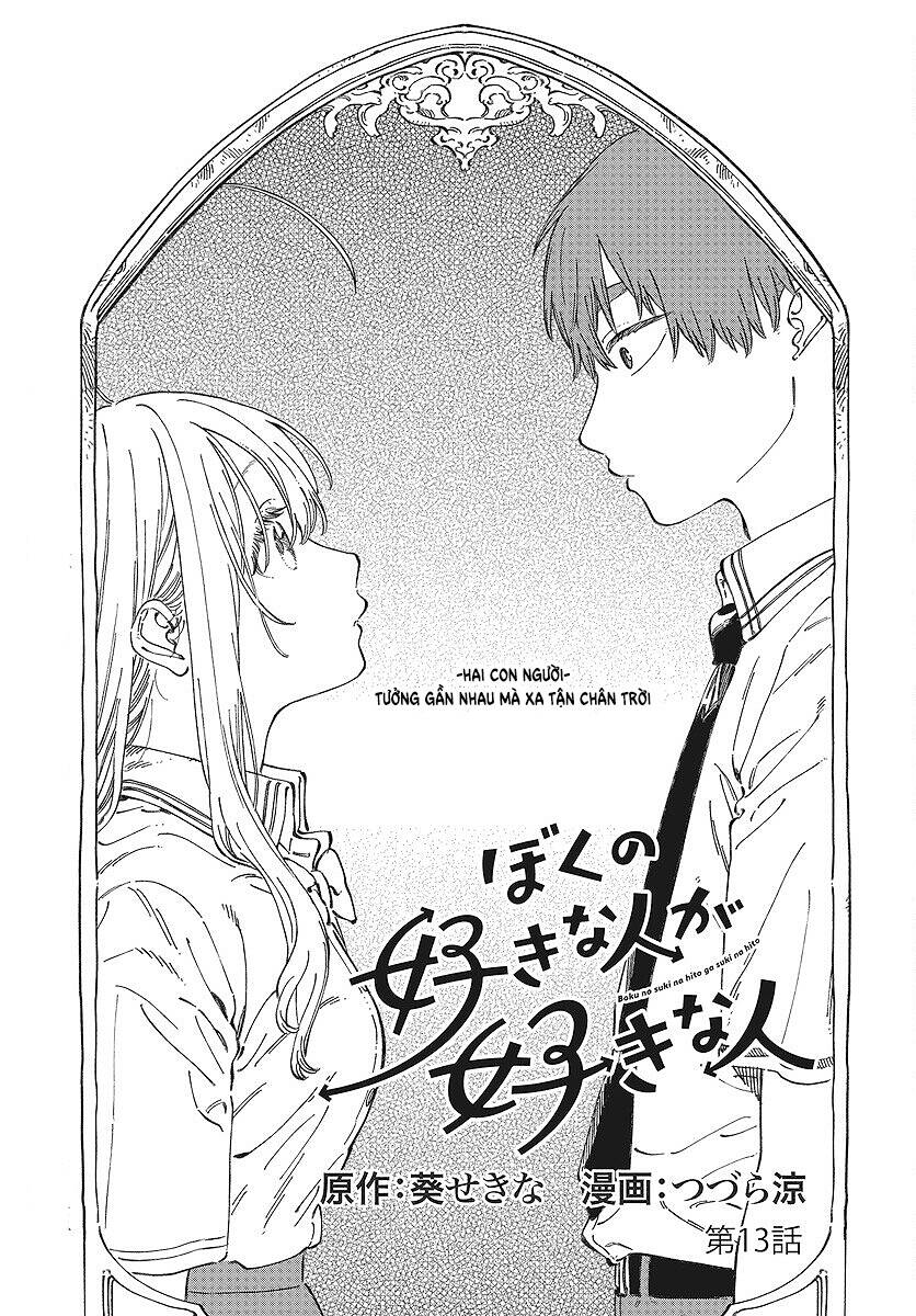 Boku No Suki Na Hito Ga Suki Na Hito Chương 13 Ảnh 4