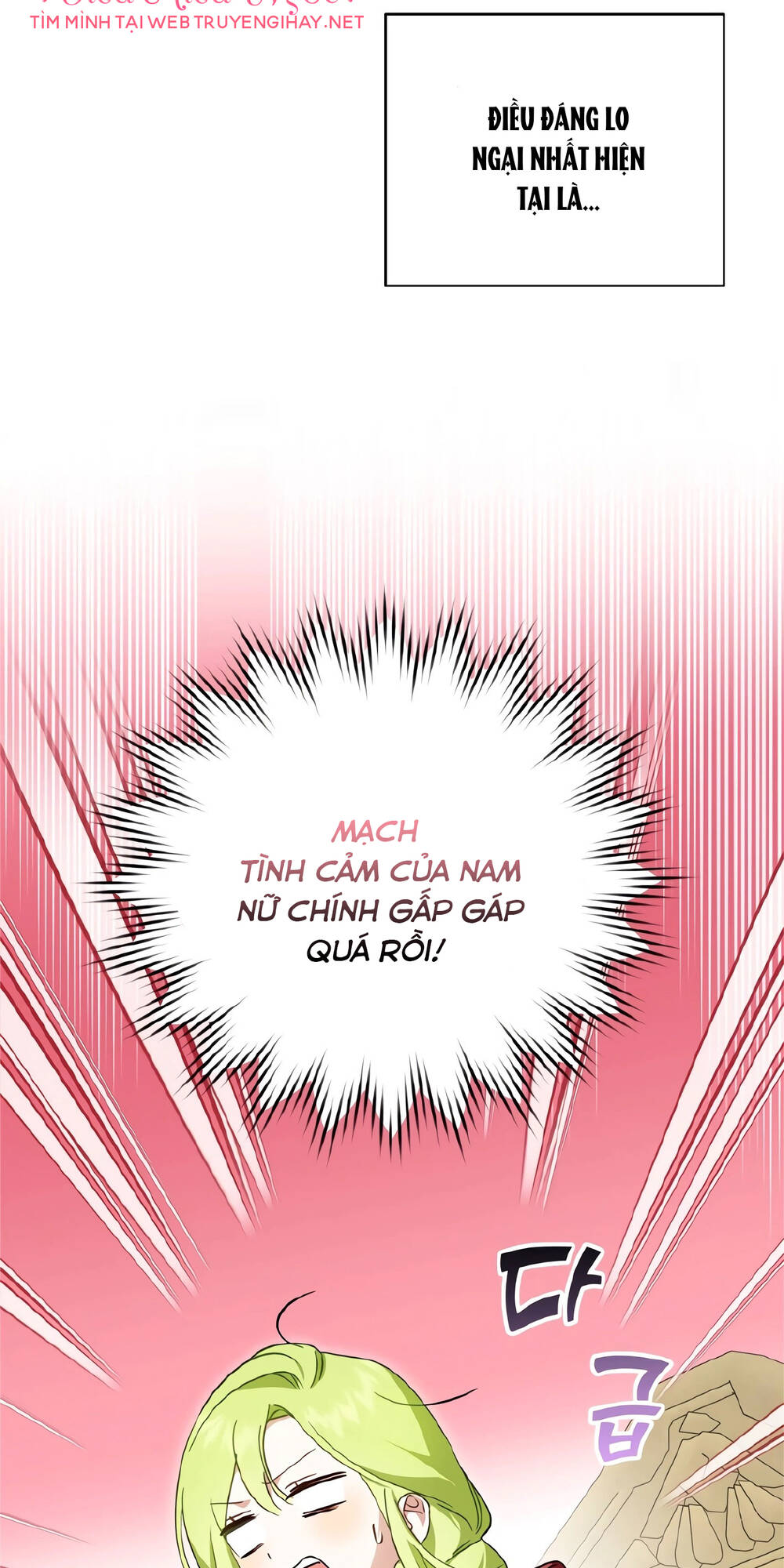 Đã Bảo Nữ Chính Đang Cải Trang Cơ Mà! Chương 35 Ảnh 11