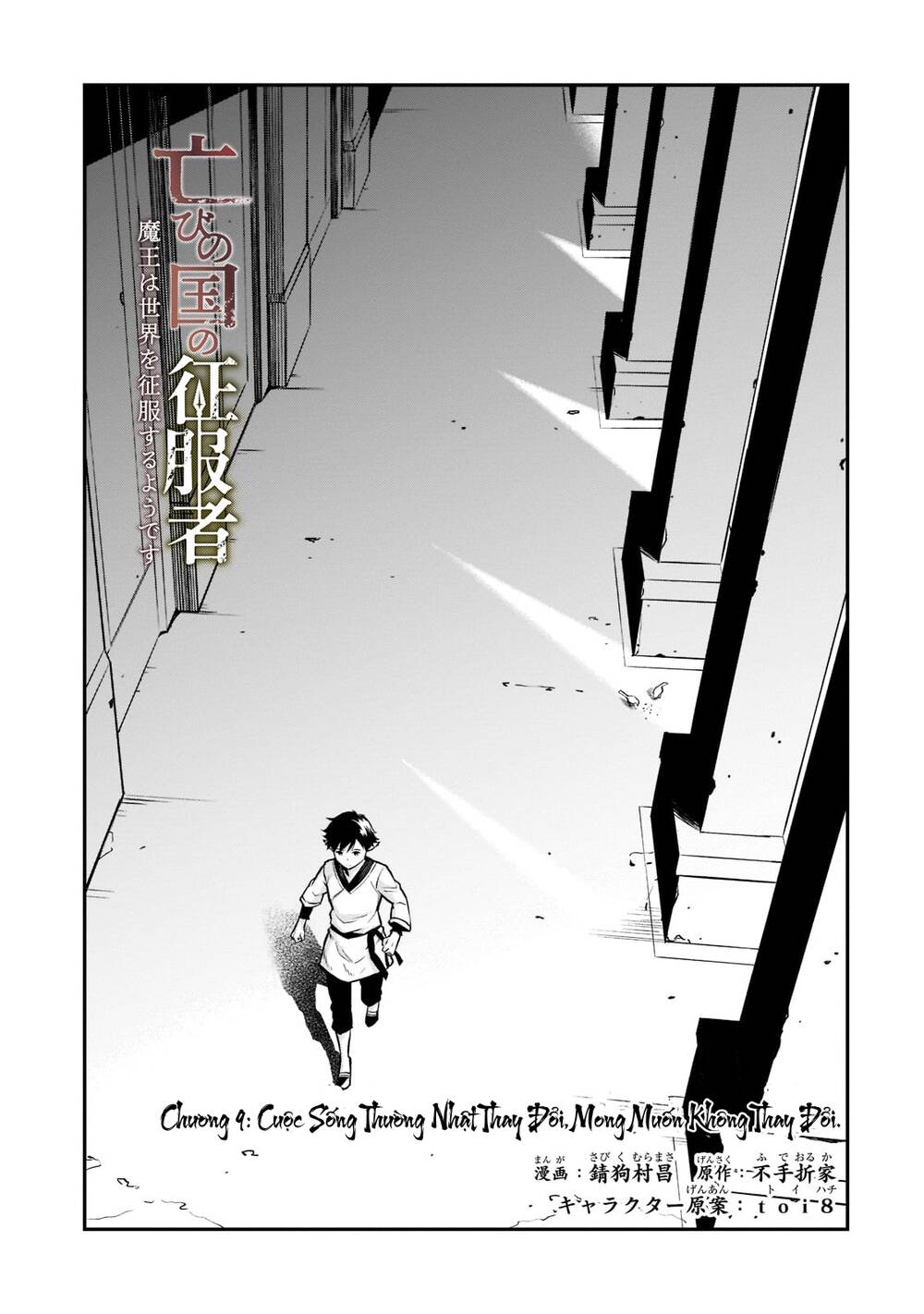 Horobi No Kuni No Seifukusha: Maou Wa Sekai O Seifuku Suru Youdesu Chương 9 Ảnh 5