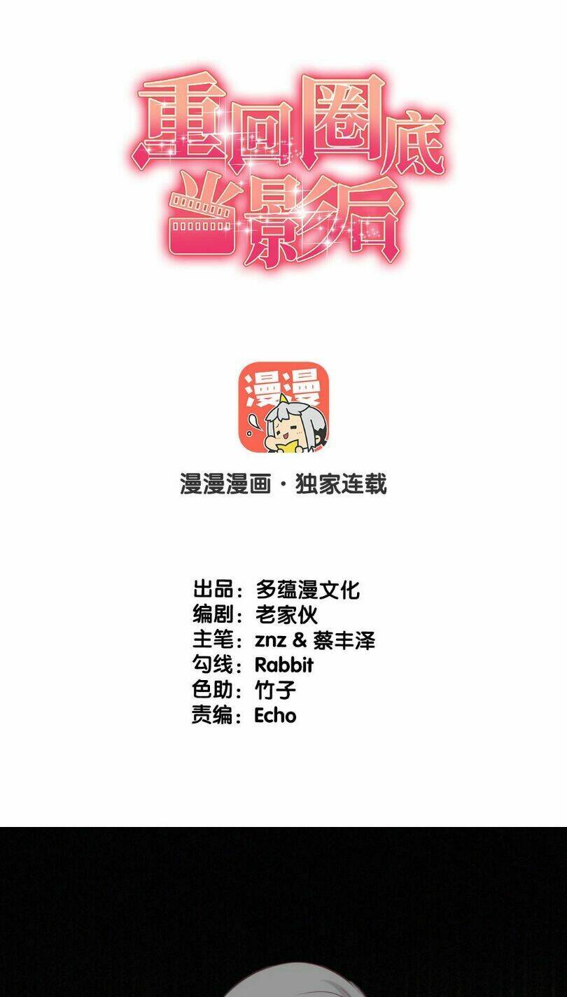 Trở Lại Showbiz Làm Ảnh Hậu Chương 12 Ảnh 3