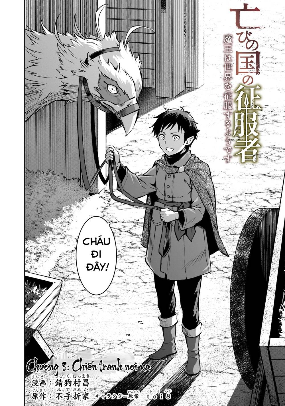 Horobi No Kuni No Seifukusha: Maou Wa Sekai O Seifuku Suru Youdesu Chương 3 Ảnh 4