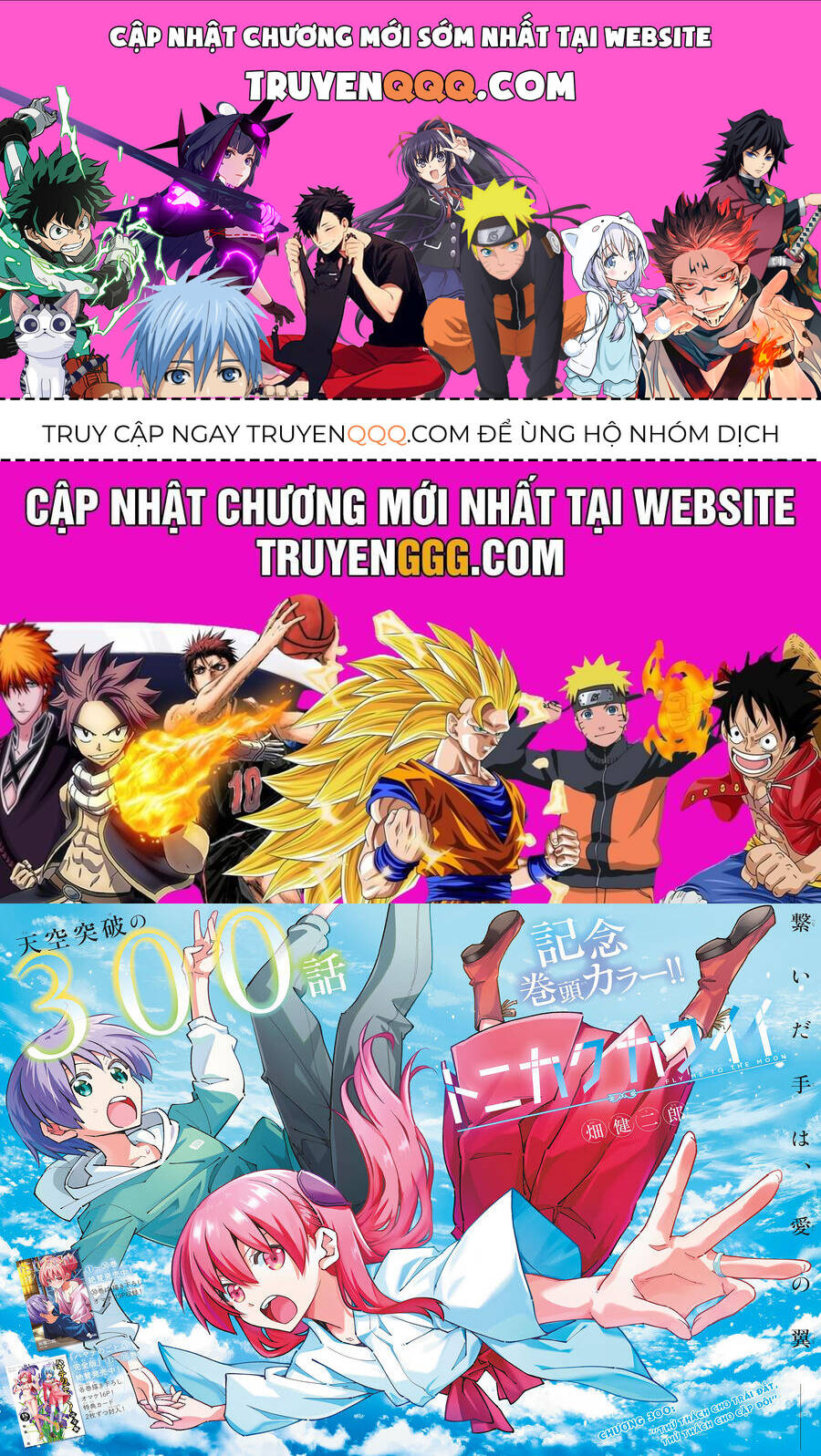 Tóm Lại Là Em Dễ Thương Được Chưa ? Chương 300 Ảnh 2