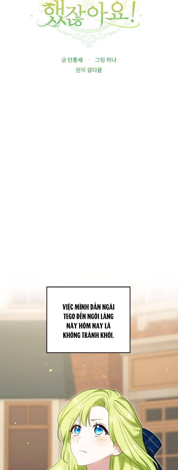 Đã Bảo Nữ Chính Đang Cải Trang Cơ Mà! Chương 29 Ảnh 11