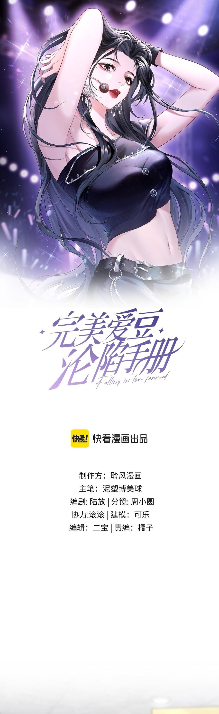 Cẩm Nang Chinh Phục Thần Tượng Chương 3 Ảnh 2