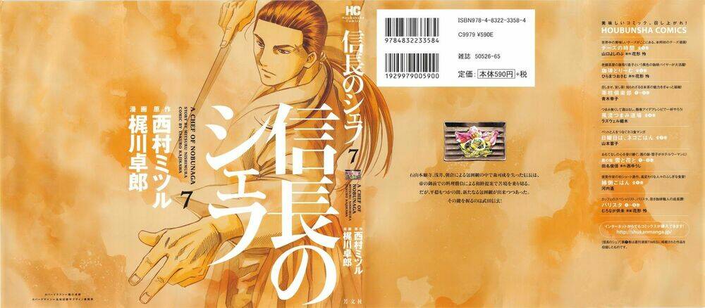 Nobunaga No Chef - Đầu Bếp Của Nobunaga Chương 53 Ảnh 2