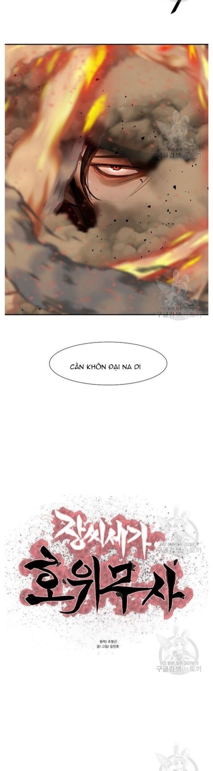 Hộ Vệ Chương 245 Ảnh 3