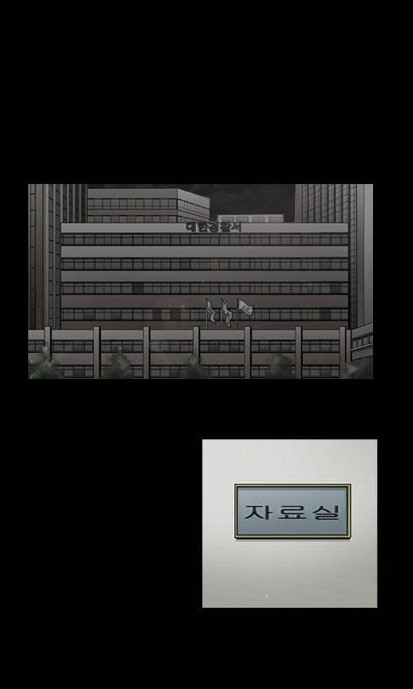 Dư Vật Chương 29 Ảnh 4