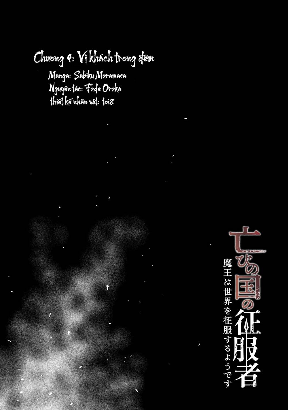 Horobi No Kuni No Seifukusha: Maou Wa Sekai O Seifuku Suru Youdesu Chương 4 Ảnh 7