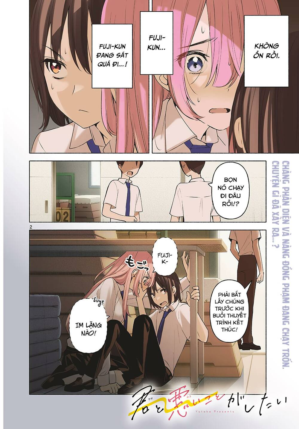 Kimi To Warui Koto Ga Shitai Chương 2 Ảnh 4