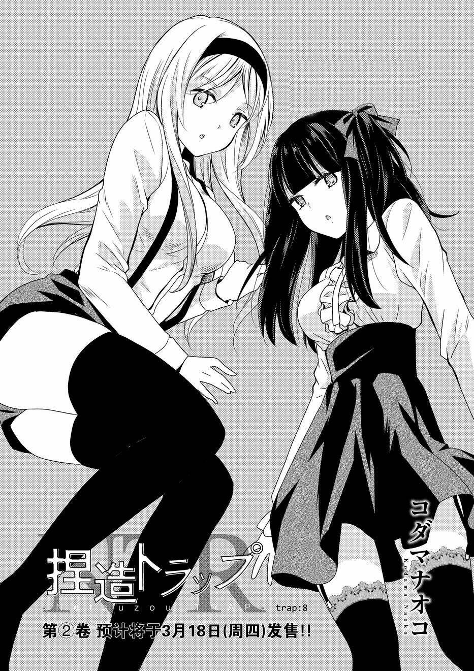 Netsuzou Trap Chương 8 Ảnh 3