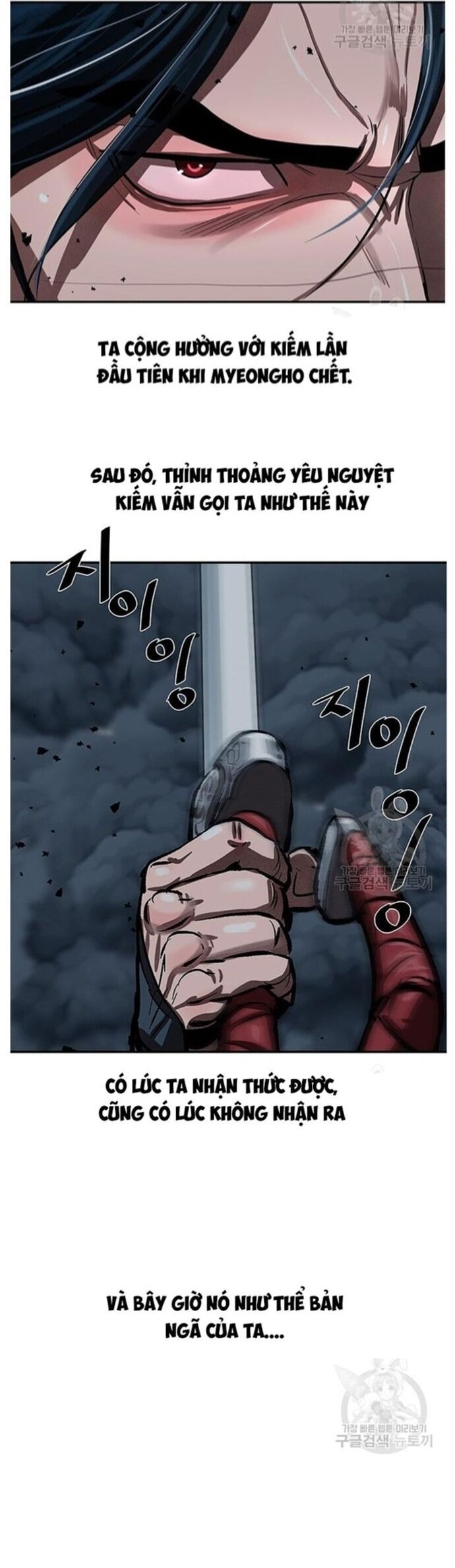 Hộ Vệ Chương 245 Ảnh 8