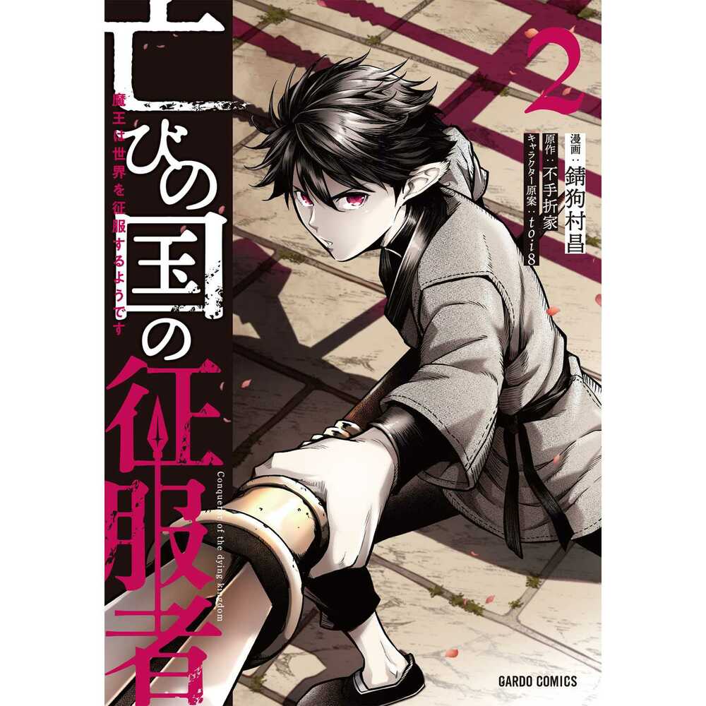 Horobi No Kuni No Seifukusha: Maou Wa Sekai O Seifuku Suru Youdesu Chương 9 Ảnh 2