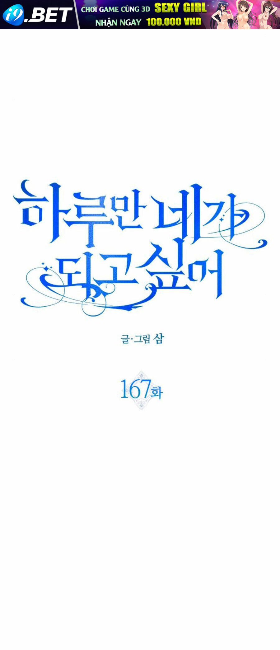 Tôi Muốn Trở Thành Cô Ấy Dù Chỉ Là Một Ngày Chương 167.2 Ảnh 2