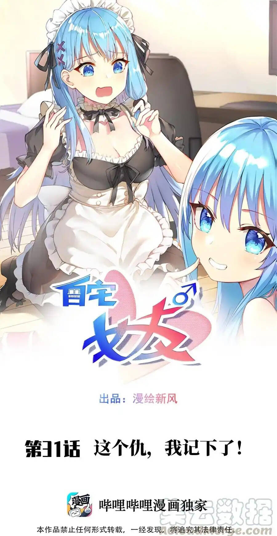 Bạn Gái Cùng Phòng Chương 31 Ảnh 2