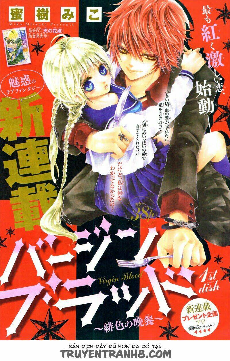 Virgin Blood - Hiiro No Bansan Chương 1 Ảnh 3