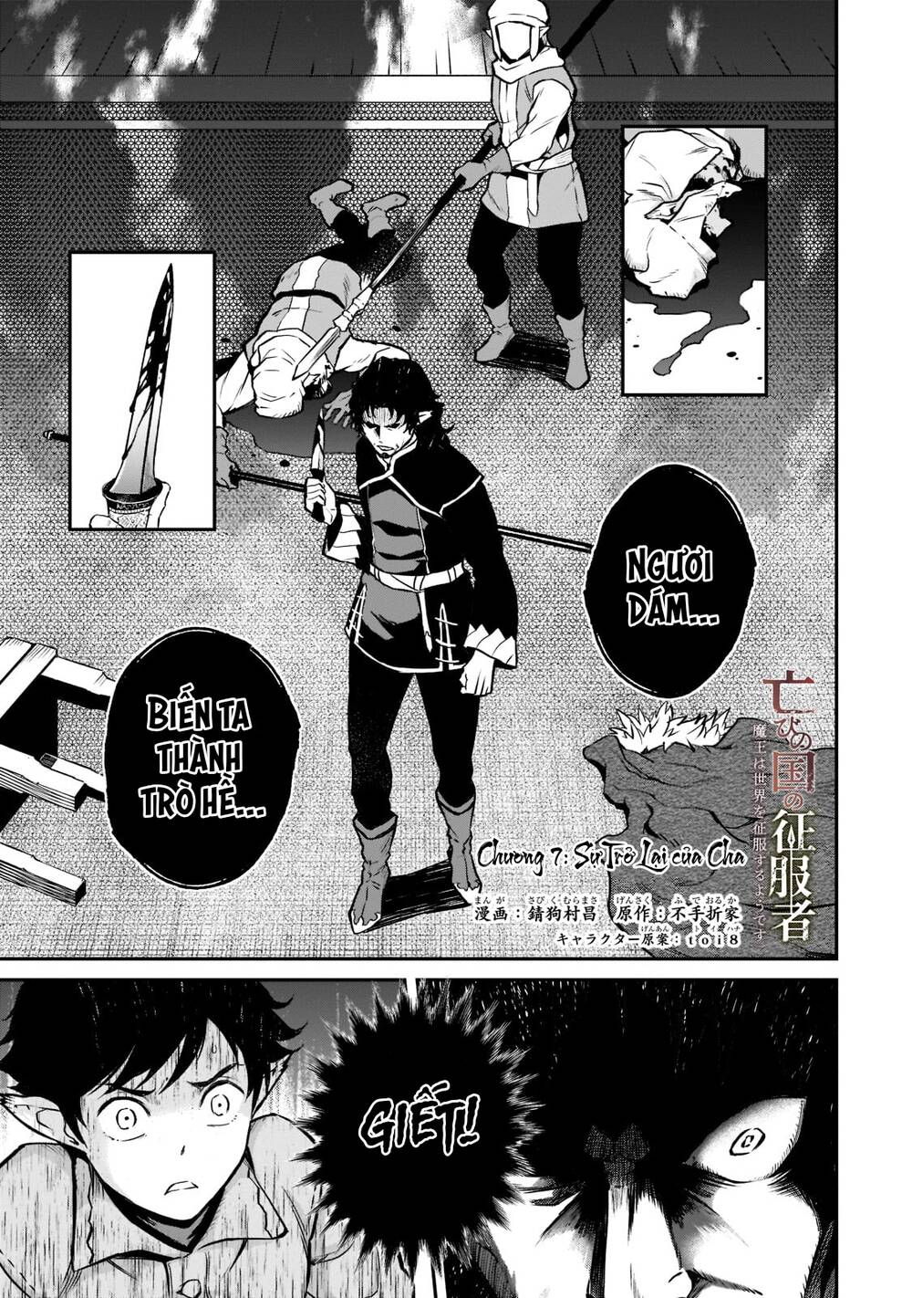 Horobi No Kuni No Seifukusha: Maou Wa Sekai O Seifuku Suru Youdesu Chương 7 Ảnh 3