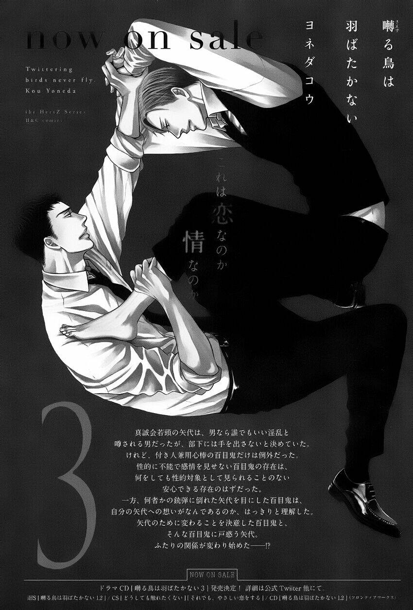 Saezuru Tori Wa Habatakanai Chương 17 Ảnh 34