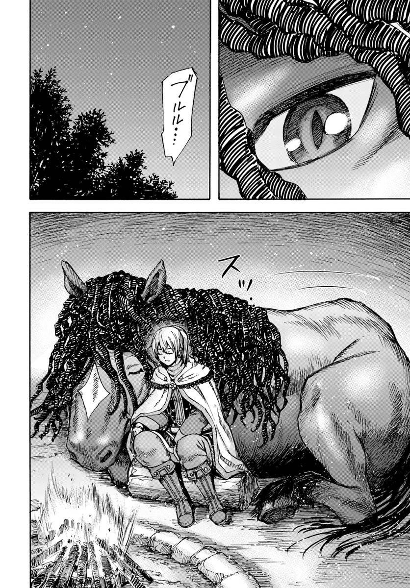 Shoukan Sareta Kenja Wa Isekai Wo Yuku - Saikyou Nano Wa Fuyou Zaiko No Item Deshita Chương 11 Ảnh 33