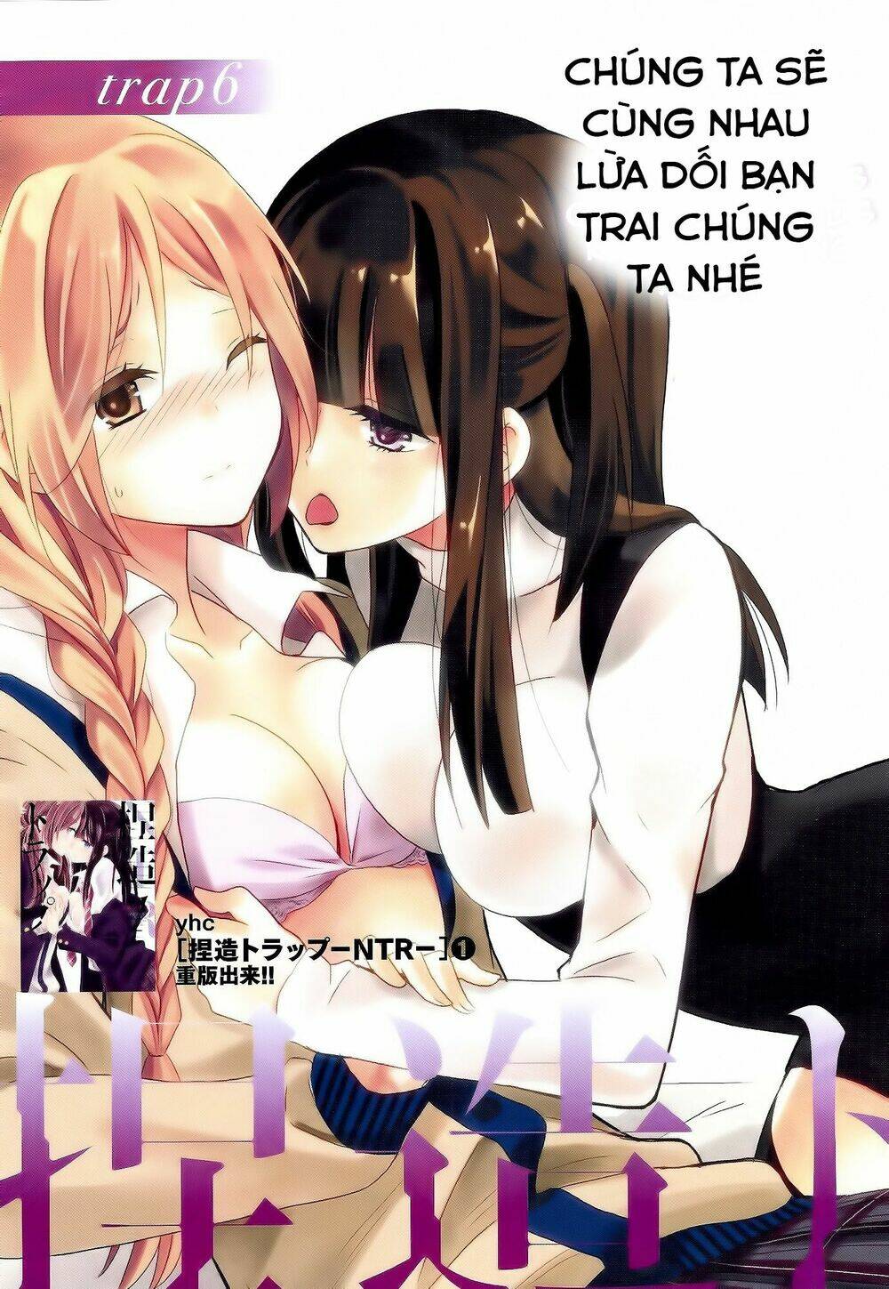 Netsuzou Trap Chương 6 Ảnh 4
