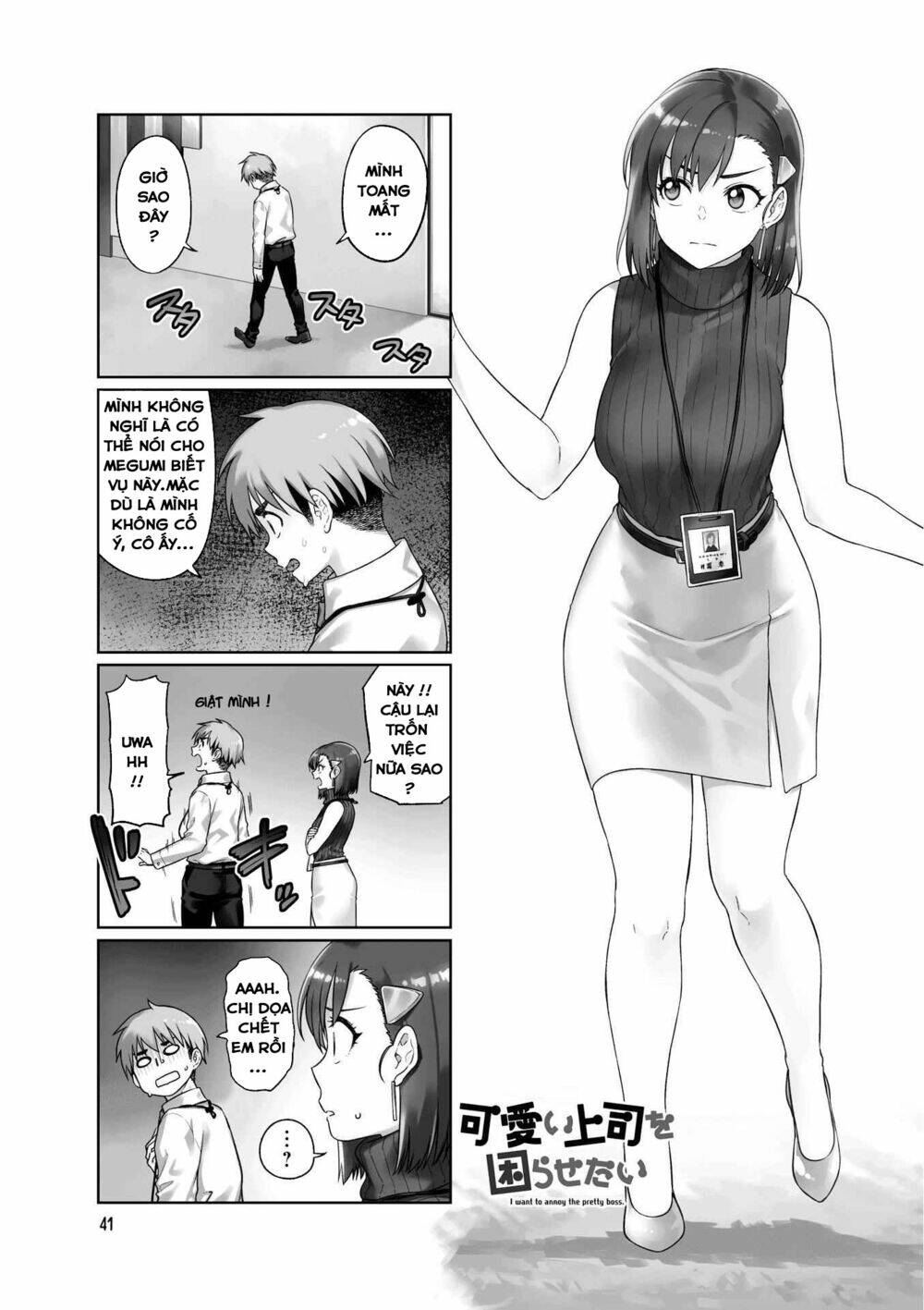 Kawaii Joushi O Komasareta Chương 47 Ảnh 3