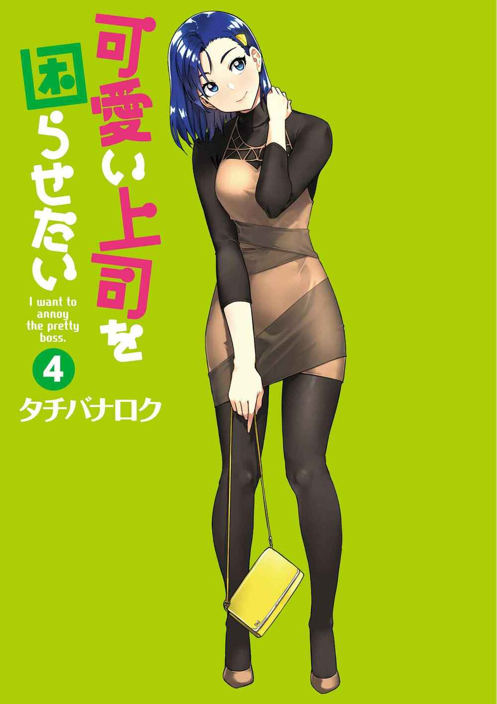 Kawaii Joushi O Komasareta Chương 42 Ảnh 5
