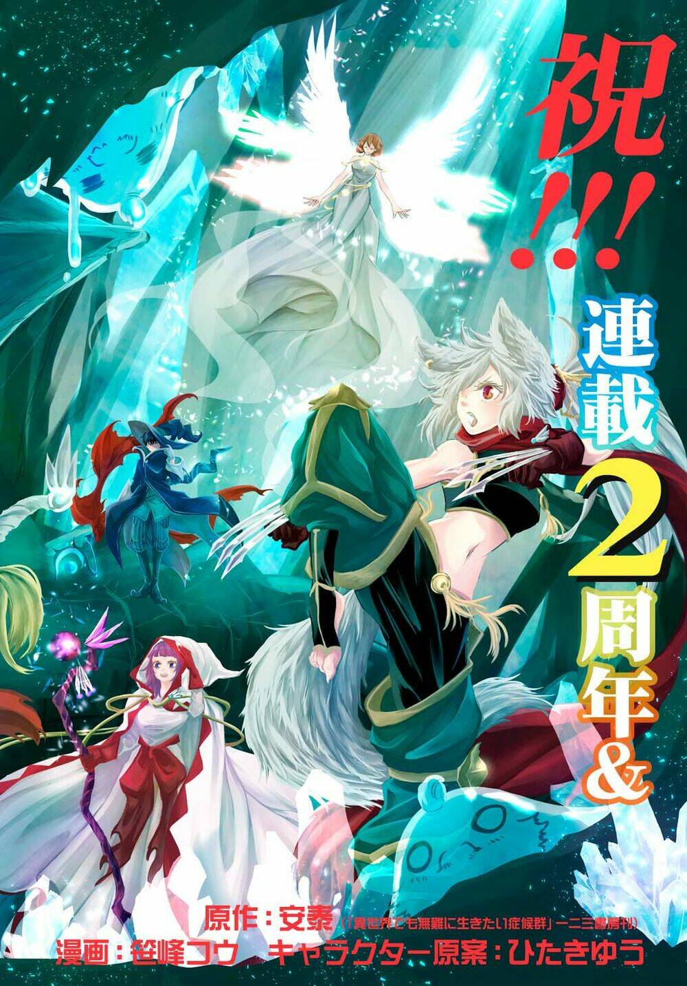Isekai Demo Bunan Ni Ikitai Shoukougun Chương 19 Ảnh 5