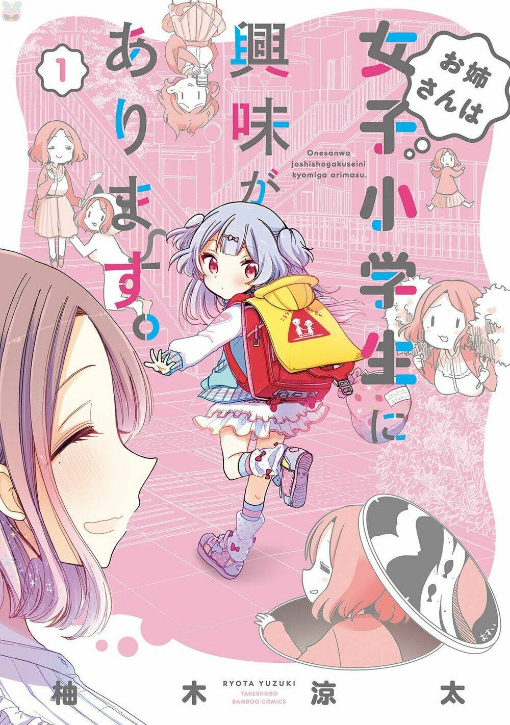 Onee-San Is Into Elementary School Girls Chương 1 Ảnh 2
