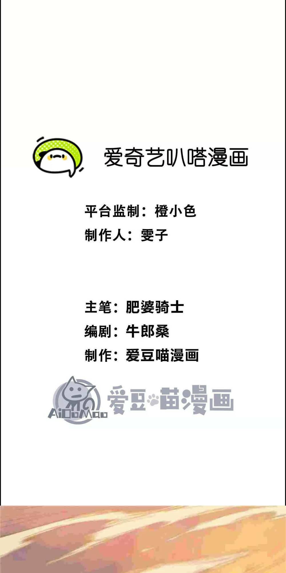 Quỷ Trảm Săn Nhân Chương 1 Ảnh 4