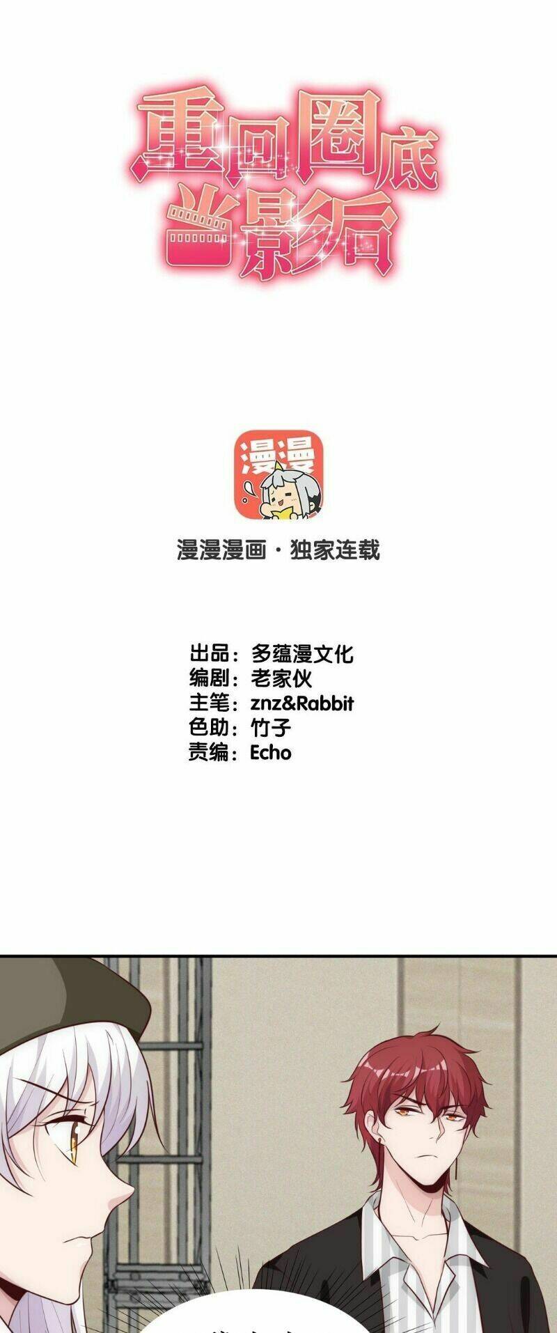 Trở Lại Showbiz Làm Ảnh Hậu Chương 25 Ảnh 2