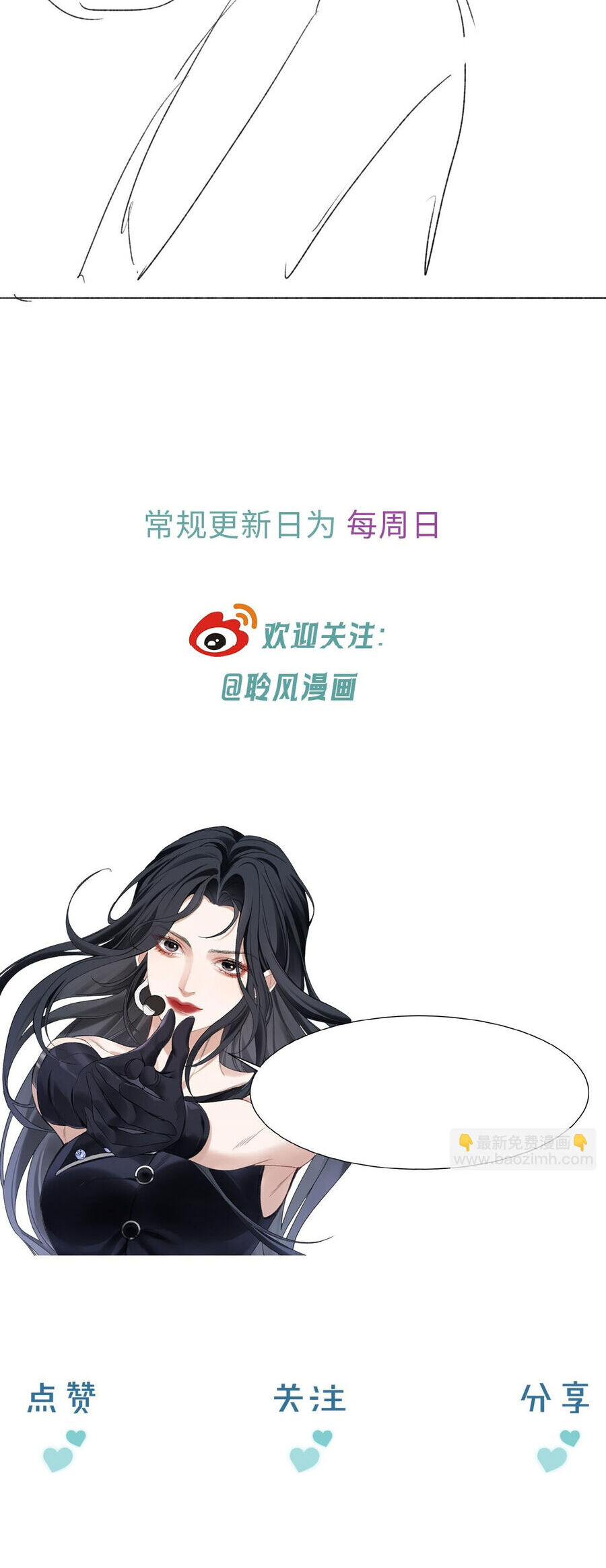 Cẩm Nang Chinh Phục Thần Tượng Chương 4 Ảnh 27