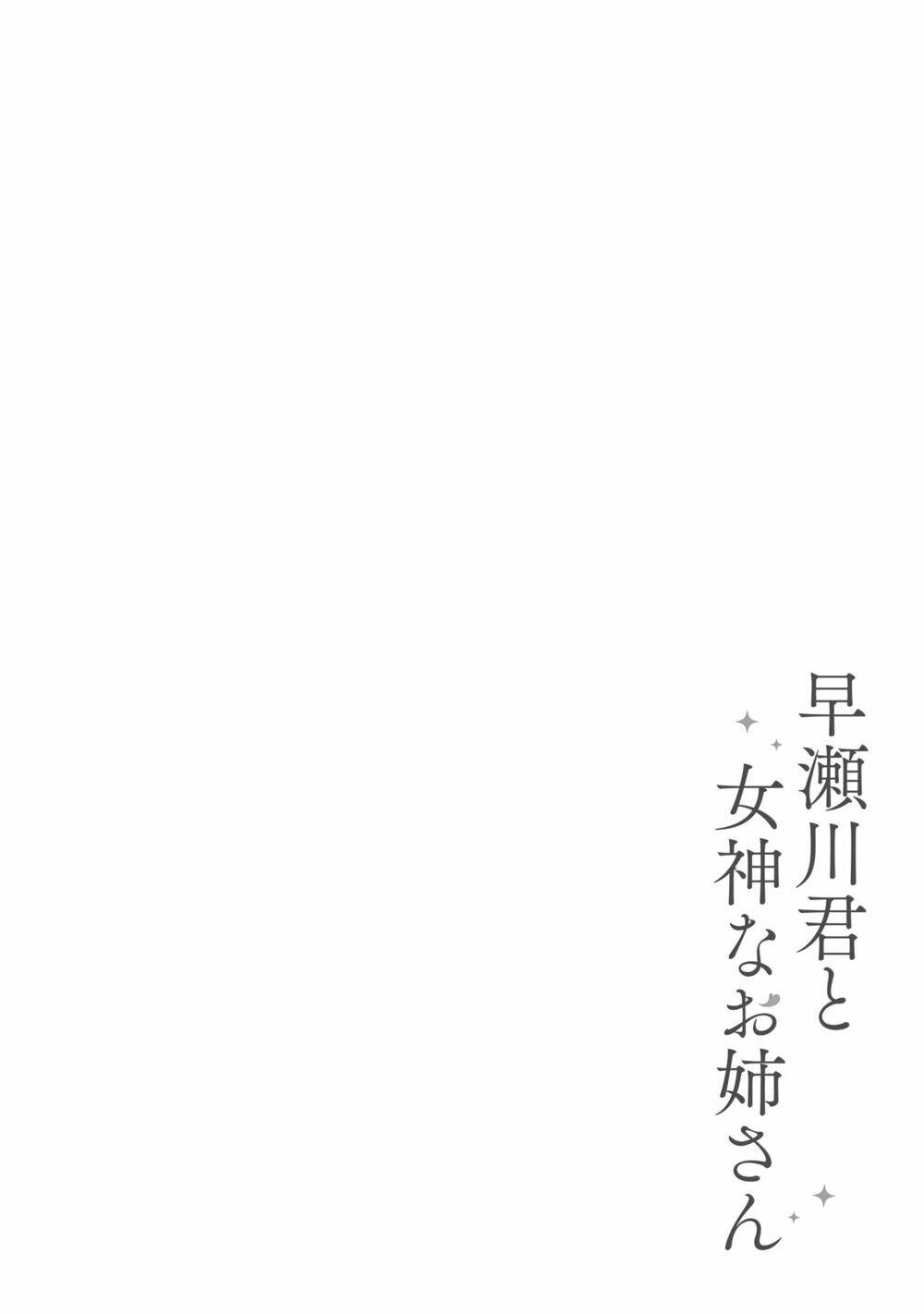 Hayasegawa-Kun To Megami Na Onee-San Chương 2 Ảnh 20