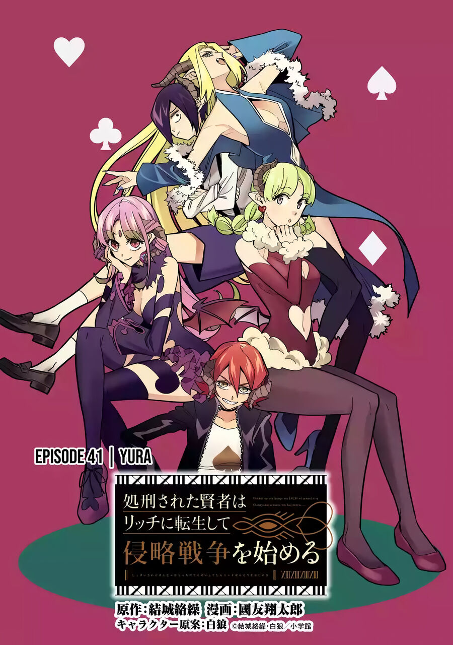 Shokei Sareta Kenja Wa Lich Ni Tensei Shite Shinryaku Sensou Wo Hajimaru Chương 41 Ảnh 4