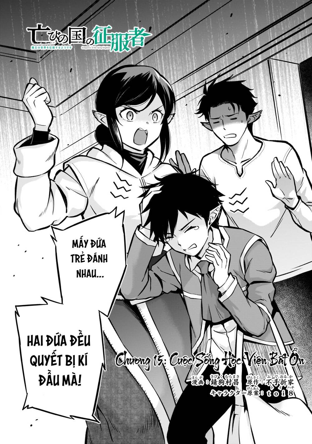 Horobi No Kuni No Seifukusha: Maou Wa Sekai O Seifuku Suru Youdesu Chương 15 Ảnh 5