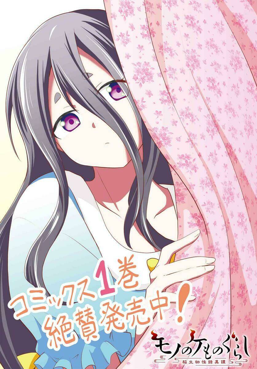 Mono No Kemonogurashi Chương 23 Ảnh 4