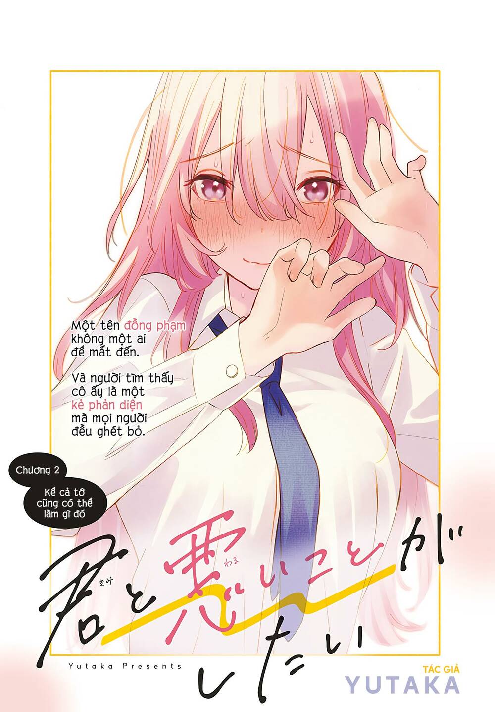 Kimi To Warui Koto Ga Shitai Chương 2 Ảnh 3