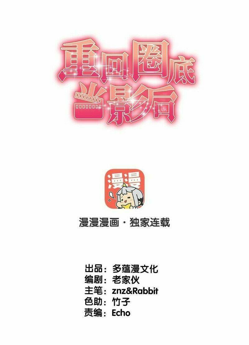 Trở Lại Showbiz Làm Ảnh Hậu Chương 20 Ảnh 2