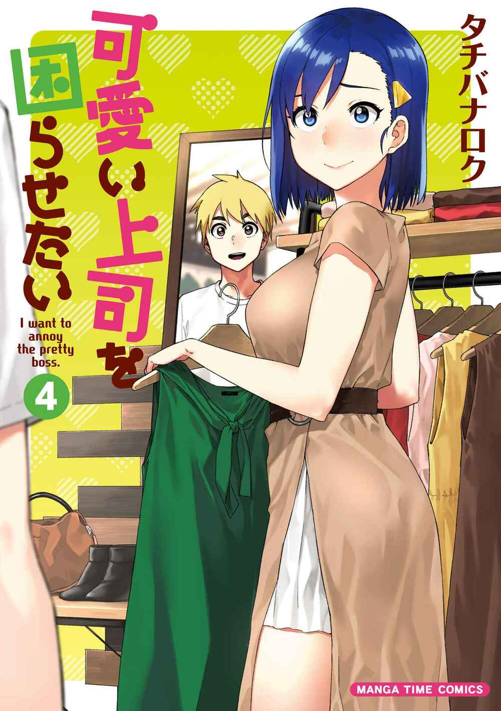 Kawaii Joushi O Komasareta Chương 42 Ảnh 3