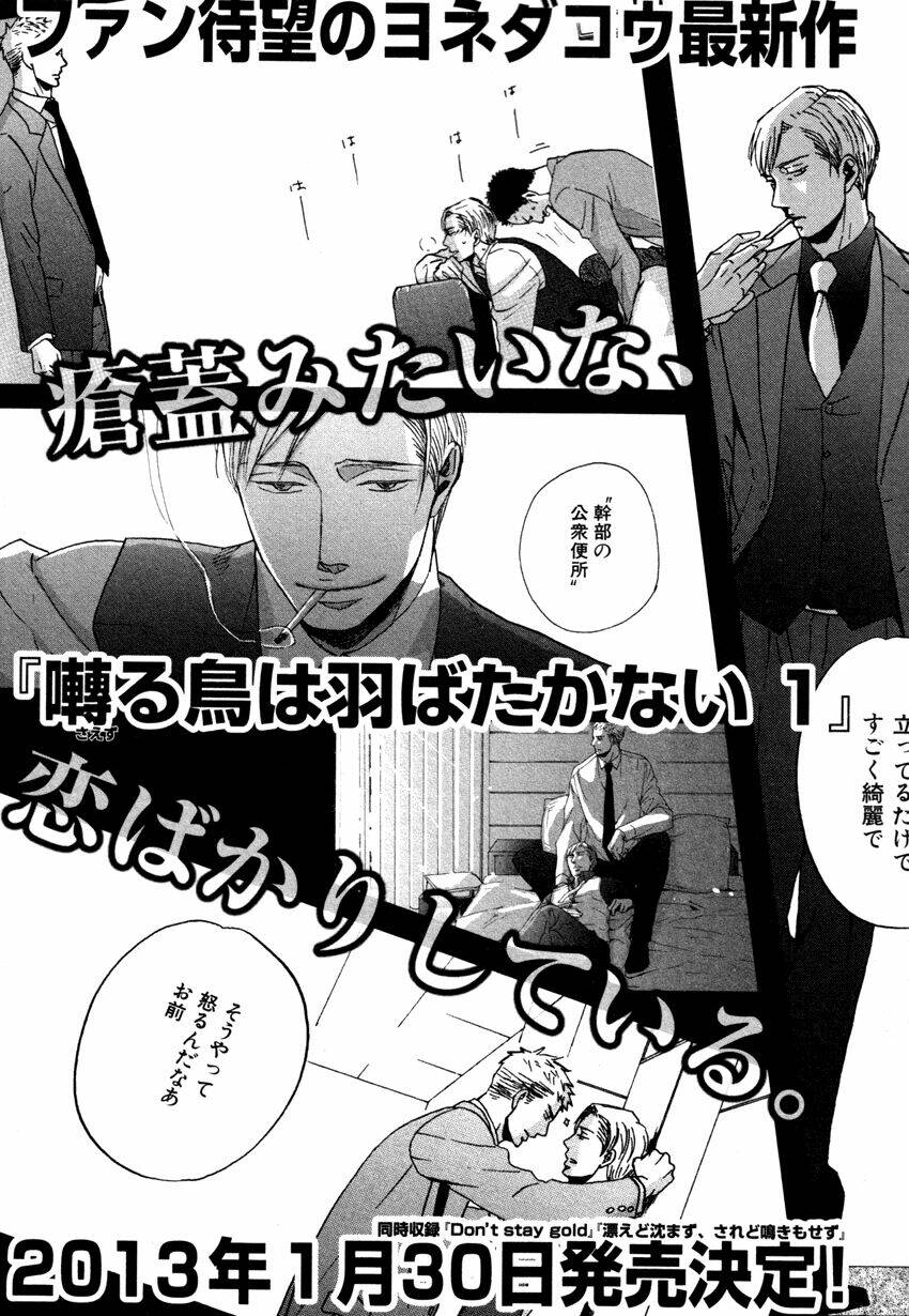 Saezuru Tori Wa Habatakanai Chương 8 Ảnh 27