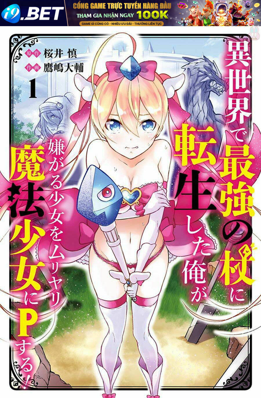 Isekai De Saikyou No Tsue Ni Tensei Shita Ore Ga Iyagaru Shoujo Wo Muriyari Mahou Shoujo Ni P Suru! Chương 1 Ảnh 3