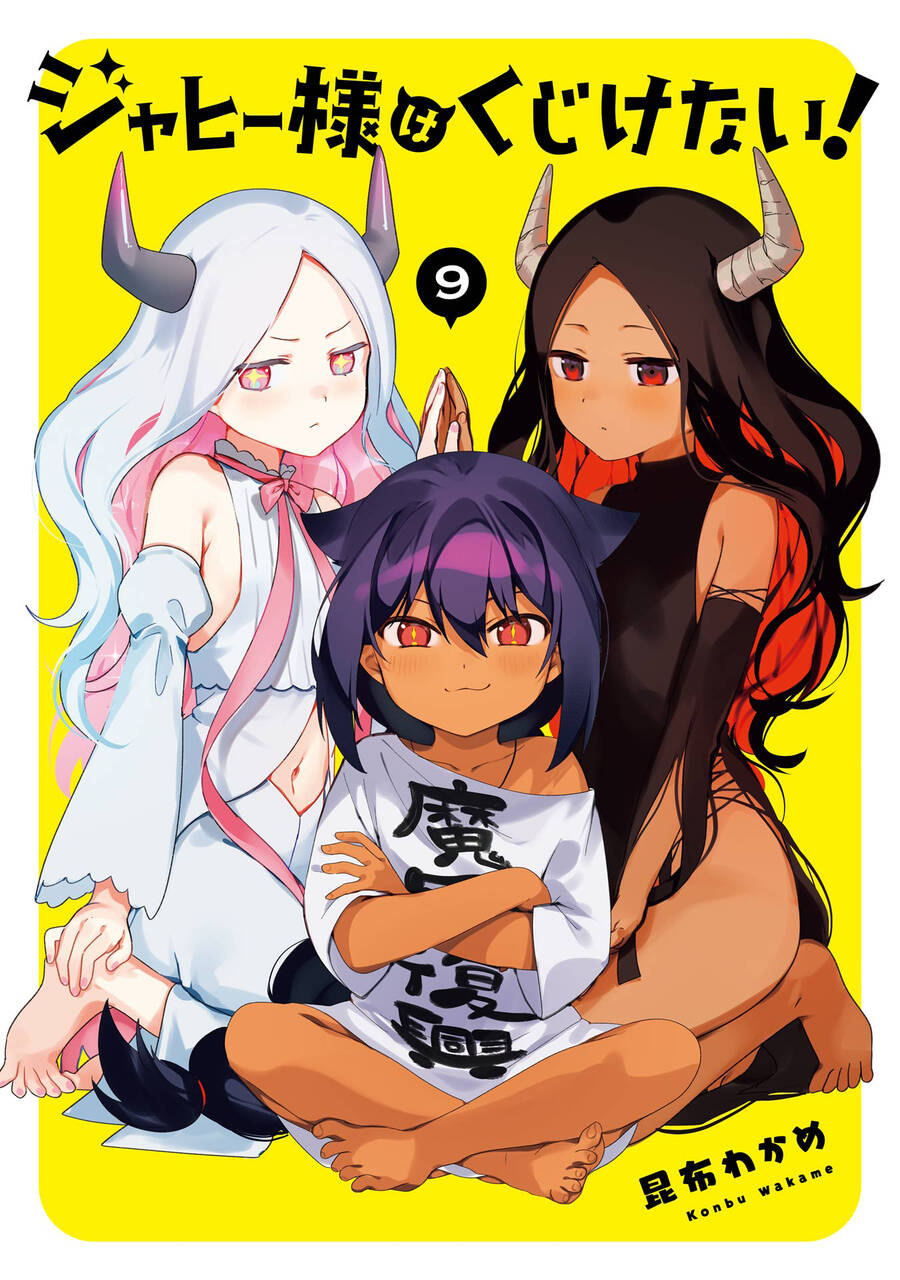 Jahy-Sama Wa Kujikenai! Chương 68 Ảnh 5