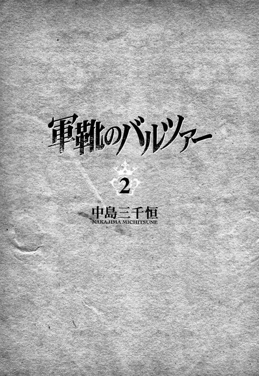 Gunka No Baltzar Chương 6 Ảnh 9