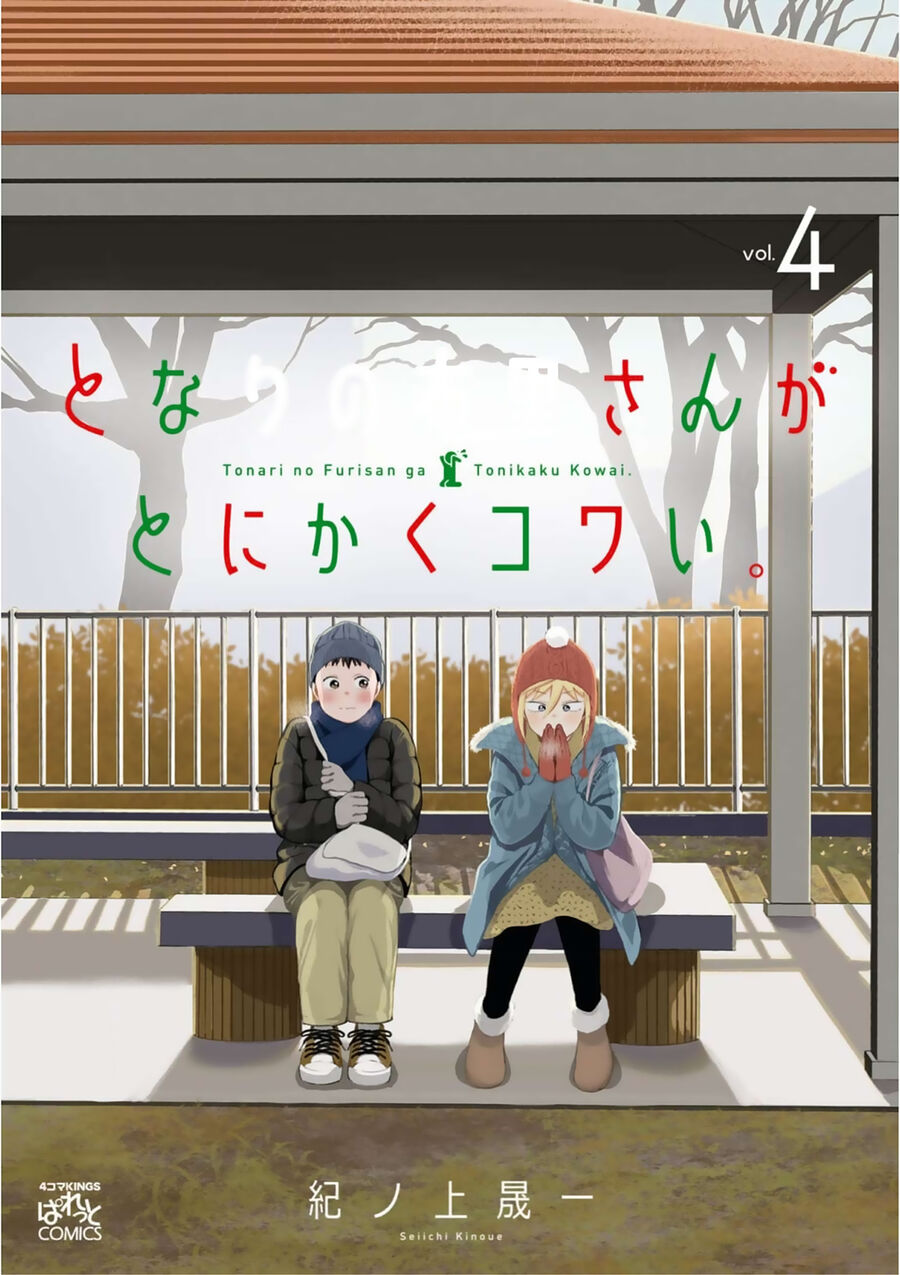 Tonari No Furi-San Ga Tonikaku Kowai Chương 27 Ảnh 4