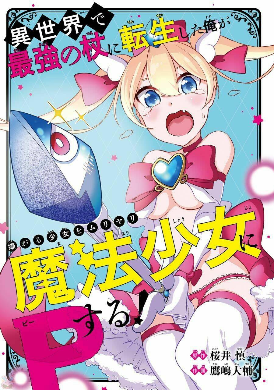 Isekai De Saikyou No Tsue Ni Tensei Shita Ore Ga Iyagaru Shoujo Wo Muriyari Mahou Shoujo Ni P Suru! Chương 1 Ảnh 4