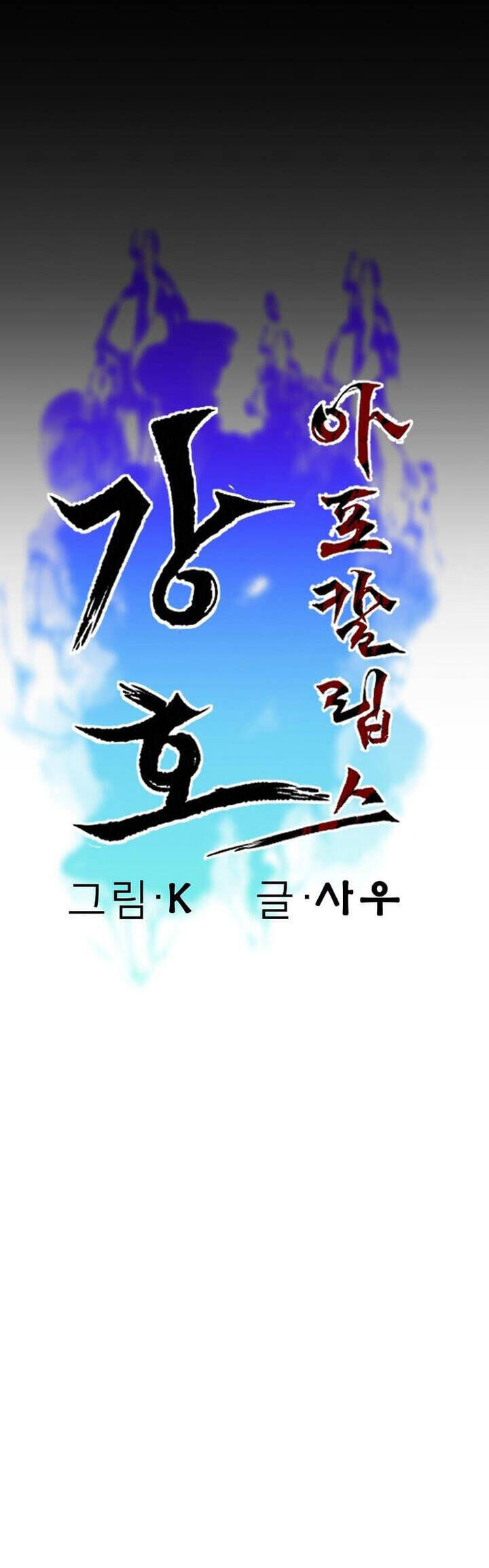 Mạt Thế Giang Hồ Hành Chương 35 Ảnh 17