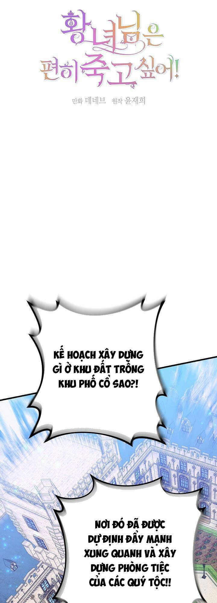 Cái Chết Thoải Mái Của Ác Nữ Công Chúa Chương 33 Ảnh 16