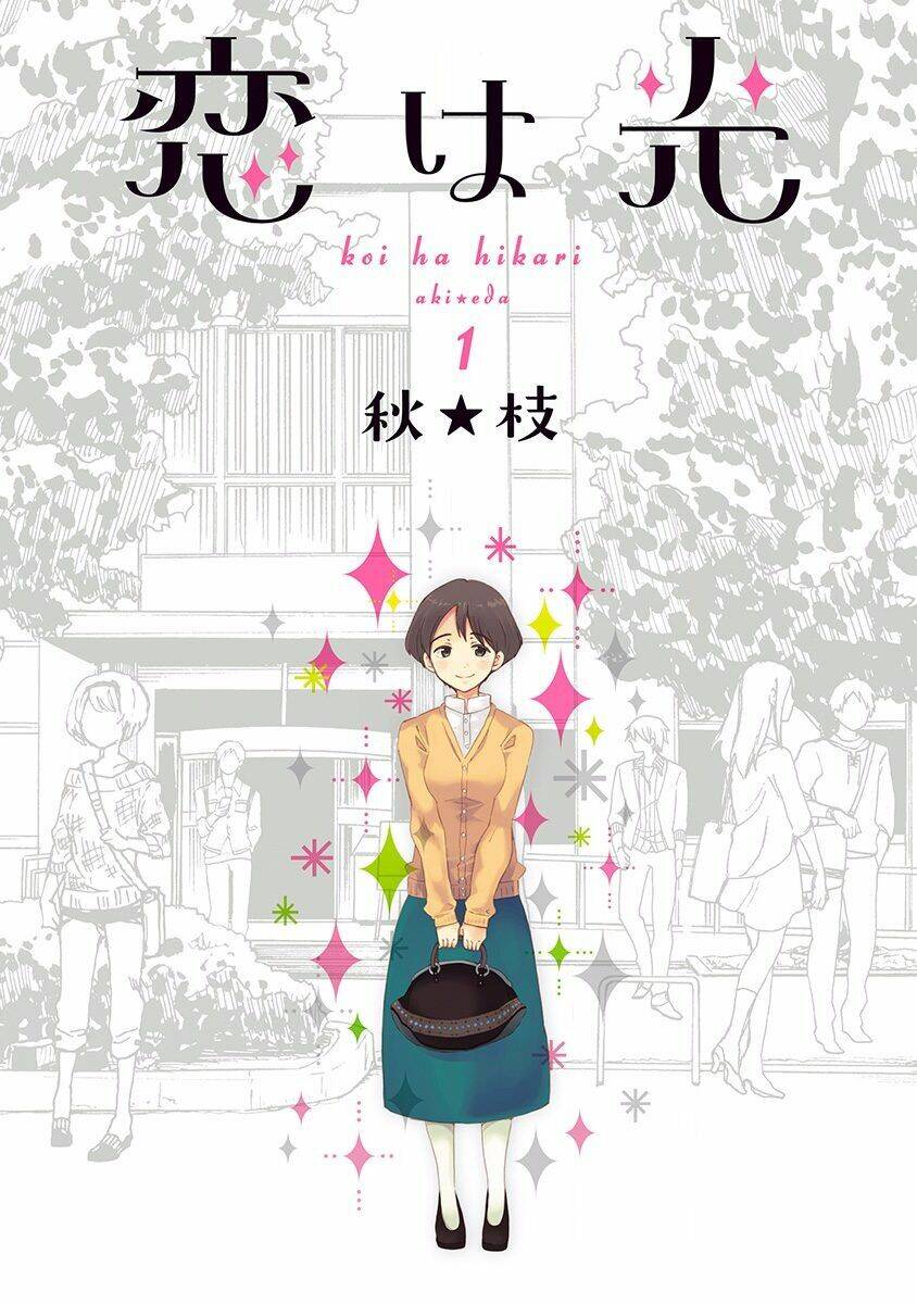 Koi Wa Hikari Chương 1 Ảnh 2