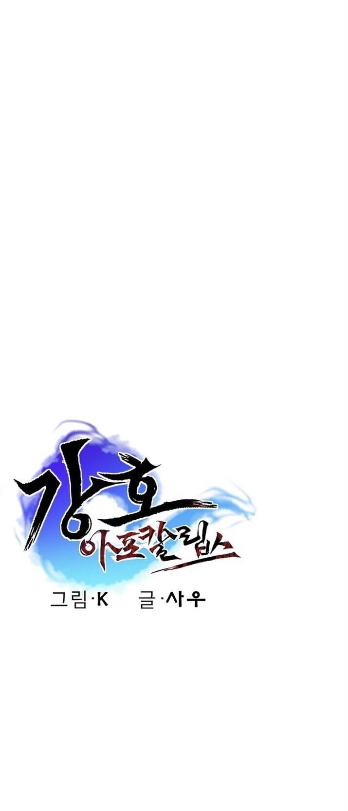 Mạt Thế Giang Hồ Hành Chương 39 Ảnh 66